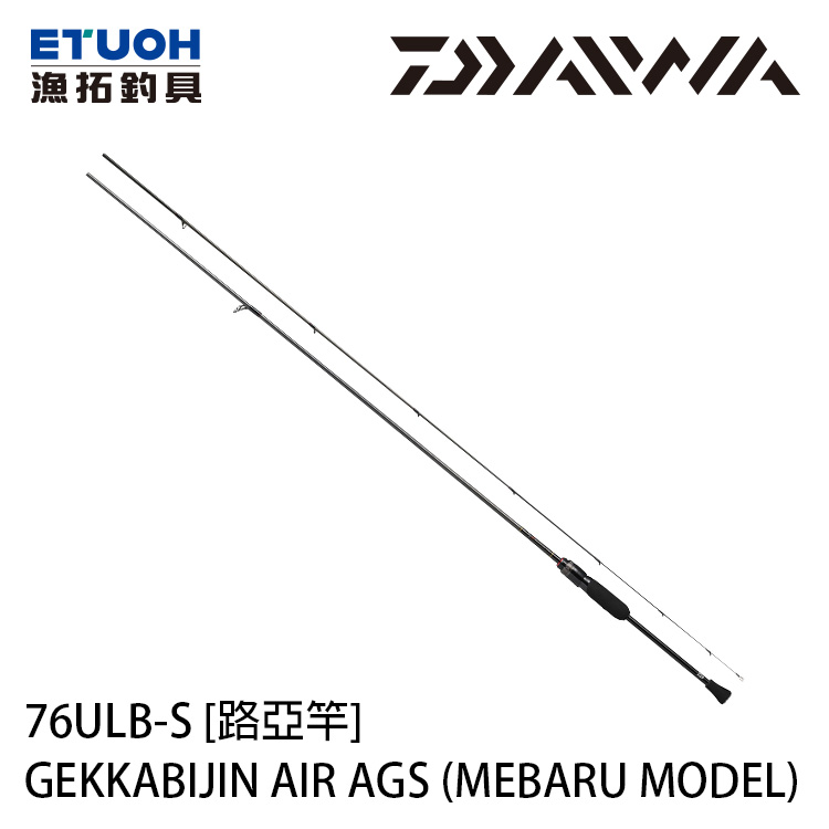 Daiwa 月下美人air Ags 76ulb S R 根魚竿 漁拓釣具官方線上購物平台