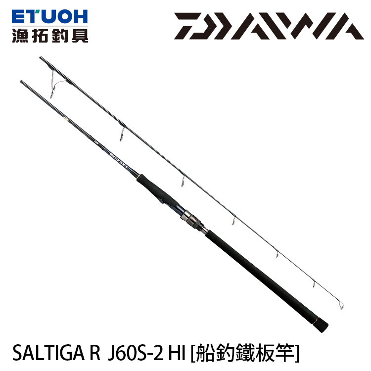 DAIWA SALTIGA R J60S-2 HI [船釣路亞竿] [鐵板竿]