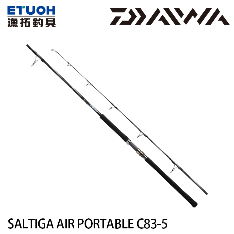 DAIWA SALTIGA AIR PORTABLE C83-5 [船釣路亞竿] [船拋竿]