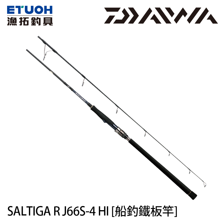 DAIWA SALTIGA R J66S-4 HI [船釣路亞竿] [鐵板竿]