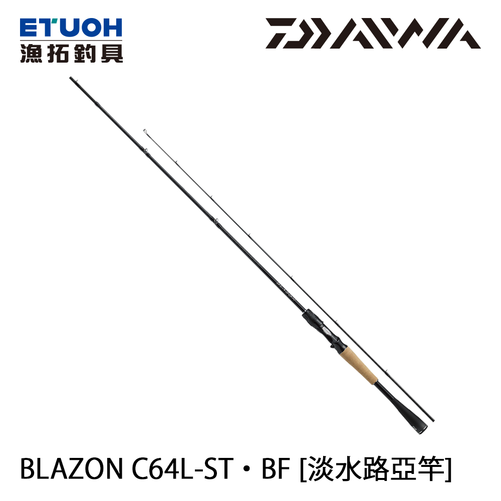 DAIWA BLAZON C64L-ST．BF [淡水路亞竿]