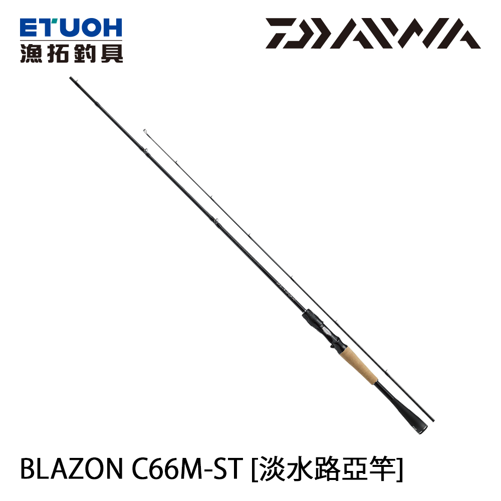 DAIWA BLAZON C66M-ST [淡水路亞竿]