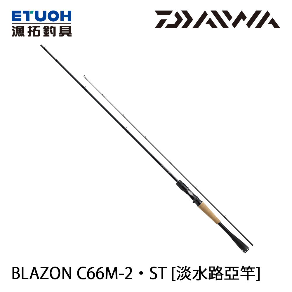 DAIWA BLAZON C66M-2．ST [淡水路亞竿]