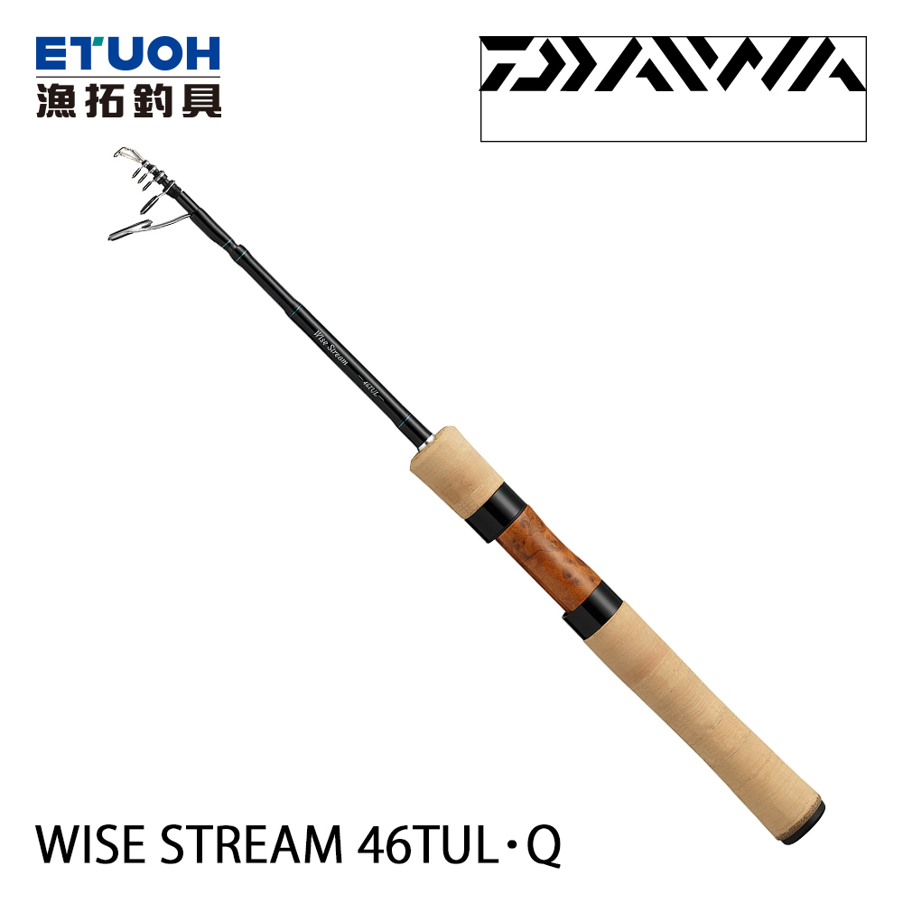 DAIWA WISE STREAM 46TUL．Q [淡水路亞旅竿] [鱒魚竿] [振出竿]