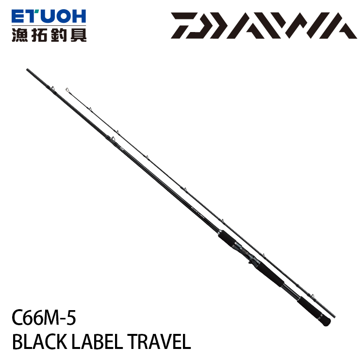 DAIWA BLACK LABEL TRAVEL C66M-5 [海水路亞旅竿] [海鱸竿]