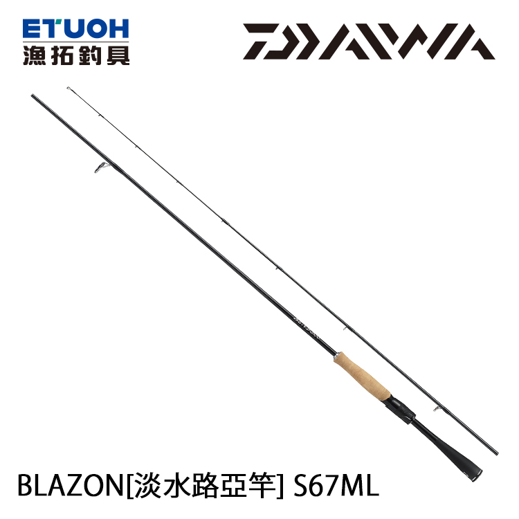 DAIWA BLAZON S67ML [淡水路亞竿]