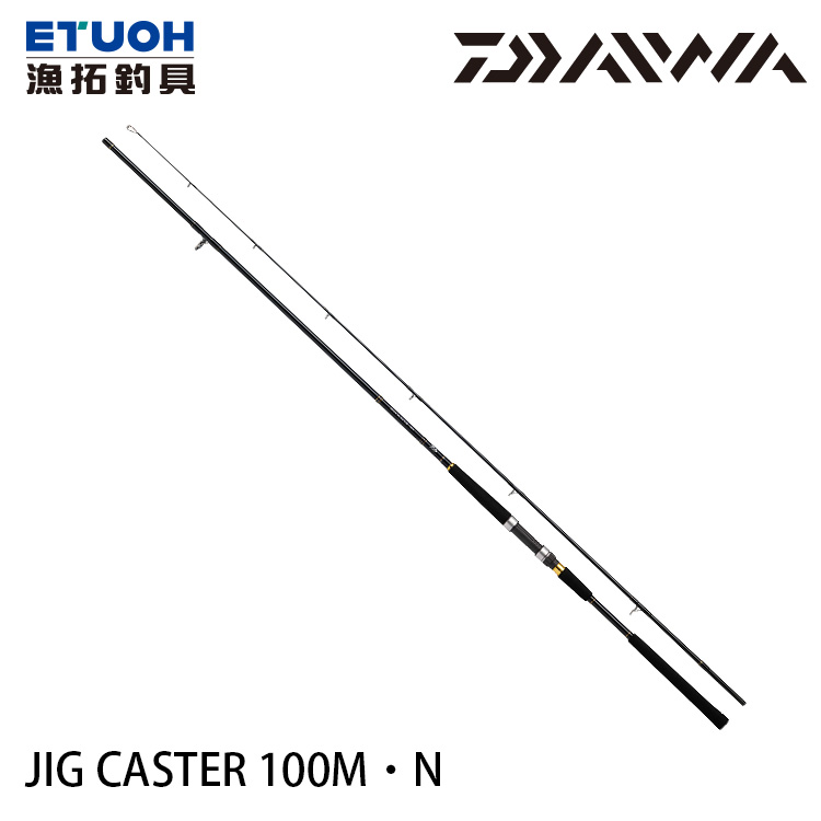 DAIWA JIG CASTER 100M･N [海水路亞竿] [岸拋竿]