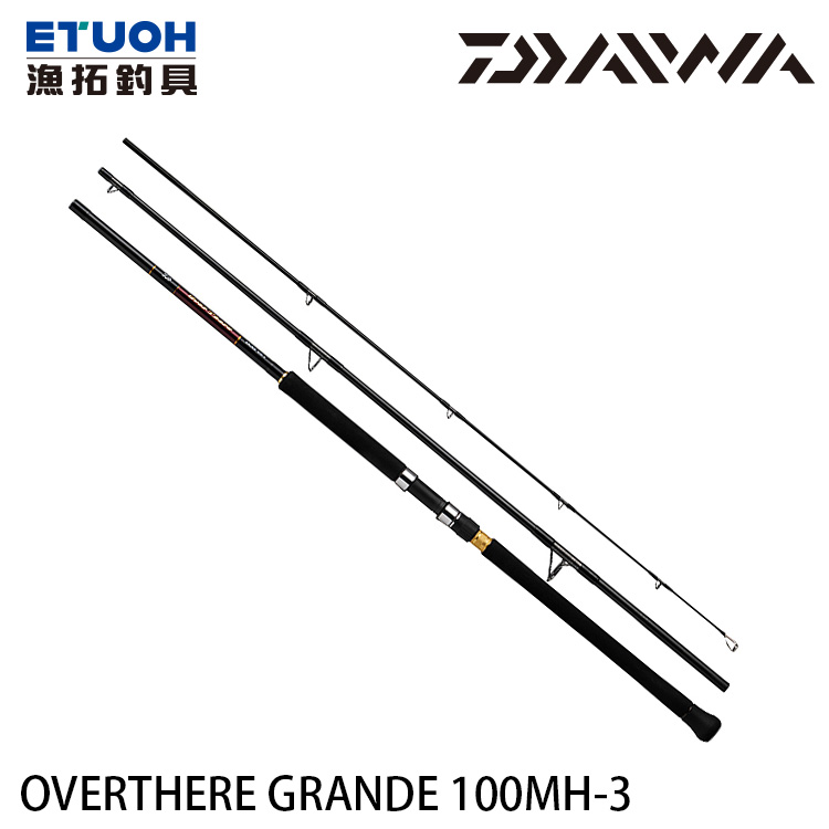 DAIWA OVER THERE GRANDE 100MH-3 [海水路亞竿] [岸拋竿]