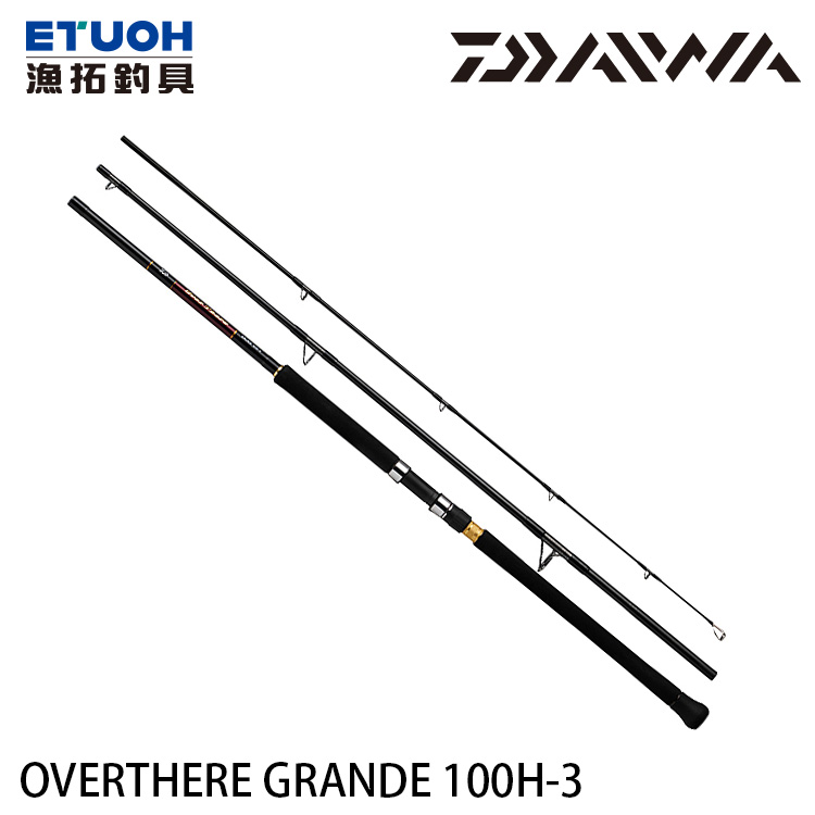 DAIWA OVER THERE GRANDE 100H-3 [海水路亞竿] [岸拋竿]