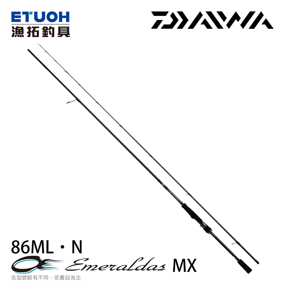 DAIWA EMERALDAS MX 86ML･N [海水路亞竿] [軟絲竿]