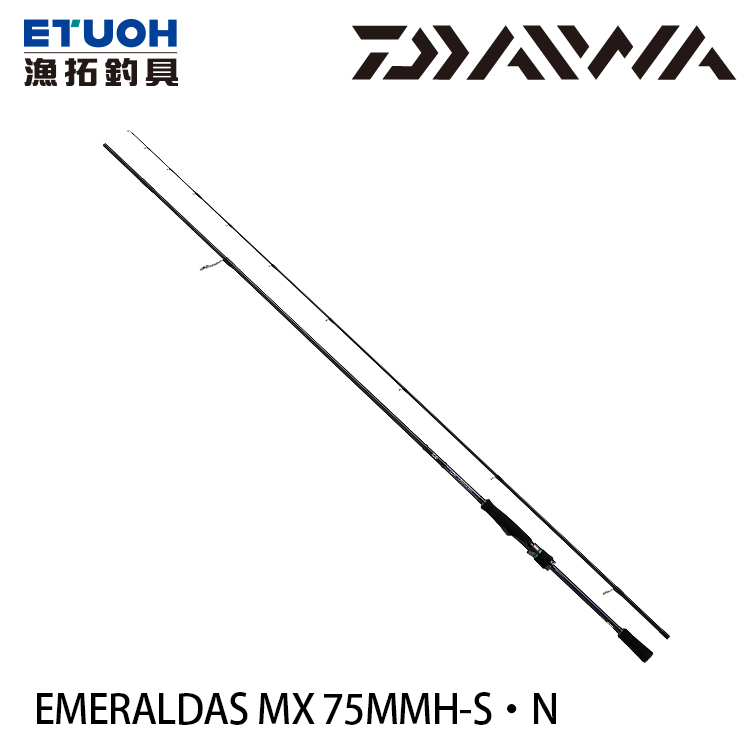 DAIWA EMERALDAS MX 75MMH-S．N [海水路亞竿] [軟絲竿]