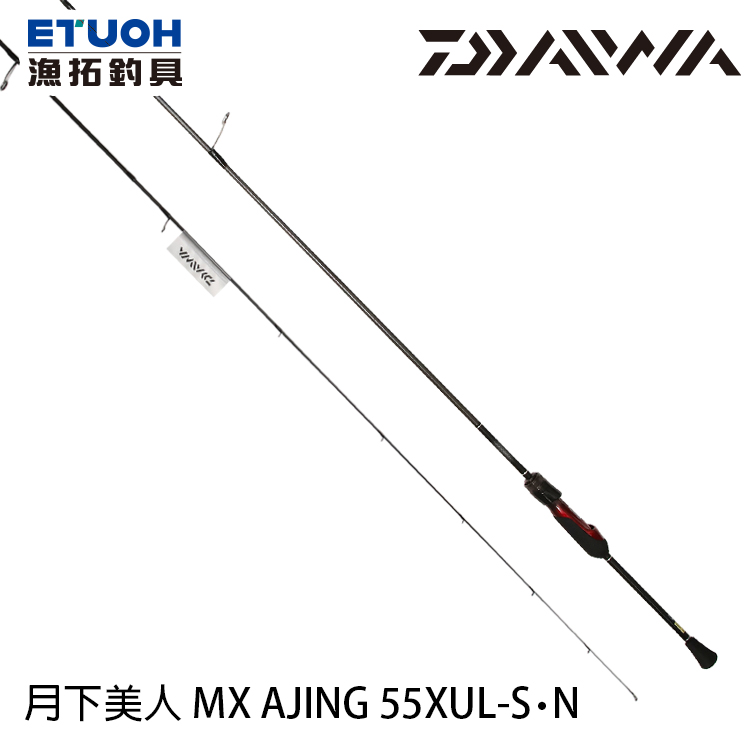 DAIWA 月下美人 MX AJING 55XUL-S．N [海水路亞竿] [根魚竿]