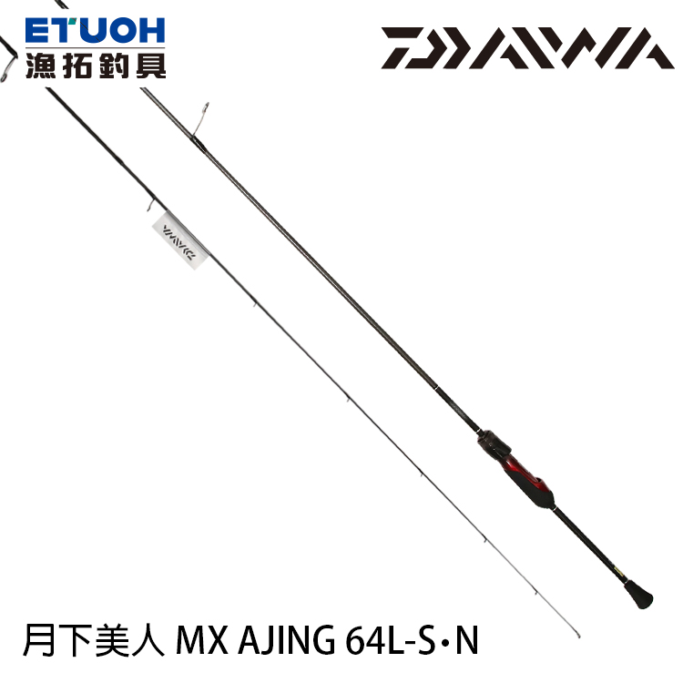 DAIWA 月下美人 MX AJING 64L-S・N [海水路亞竿] [根魚竿]