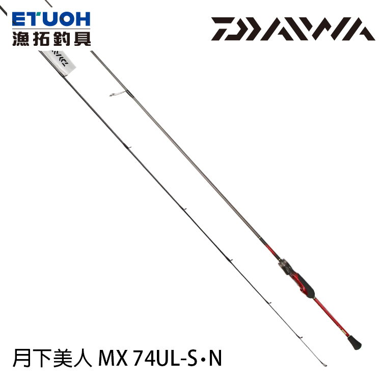 Daiwa 月下美人mx 74ul S N 根魚竿 漁拓釣具官方線上購物平台