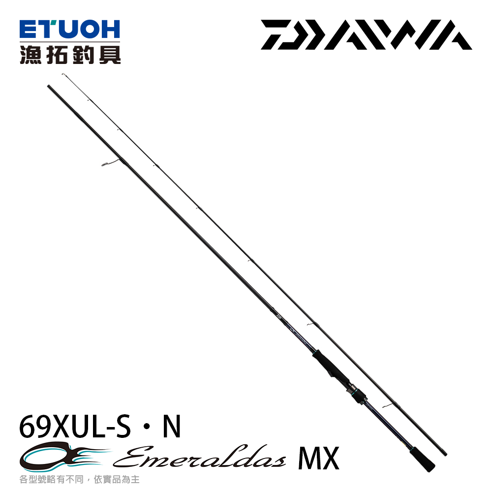 DAIWA EMERALDAS MX 69XUL-S･N [海水路亞竿] [軟絲竿]