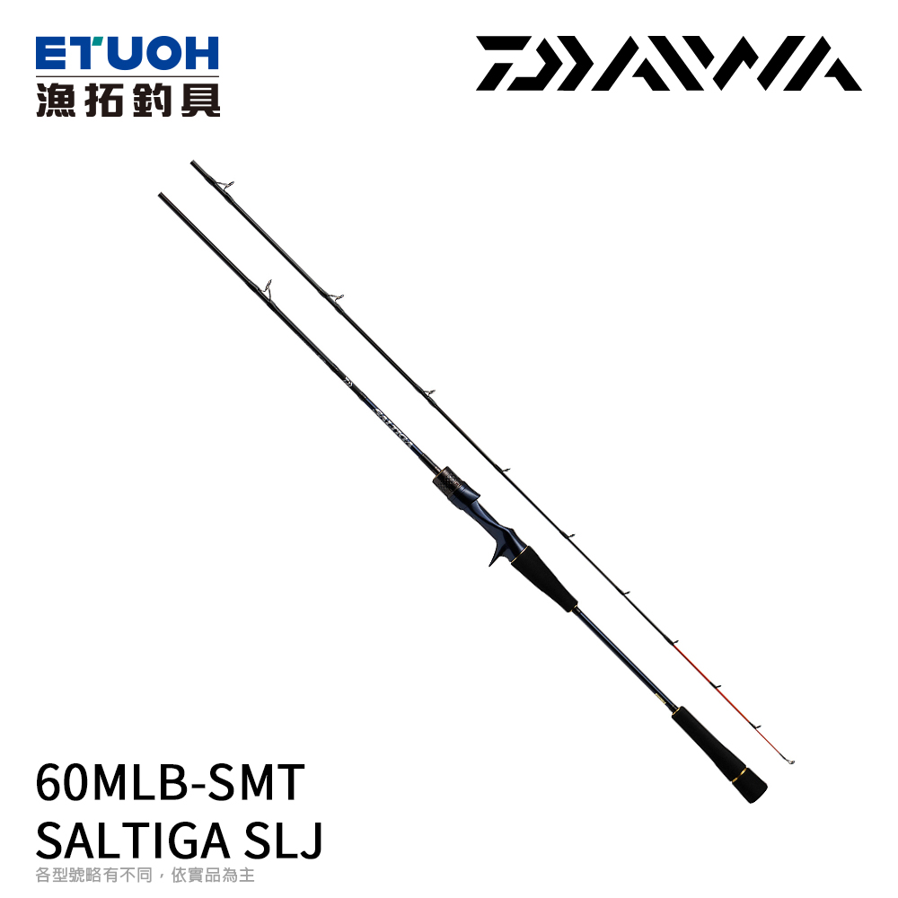 DAIWA SALTIGA SLJ 60MLB-SMT [船釣路亞竿] [鐵板竿]