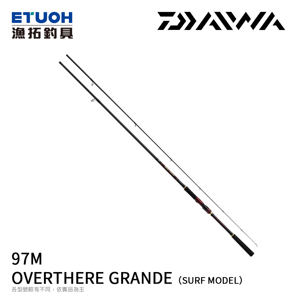 DAIWA OVER THERE GRANDE 97M [海水路亞竿] [海鱸竿]