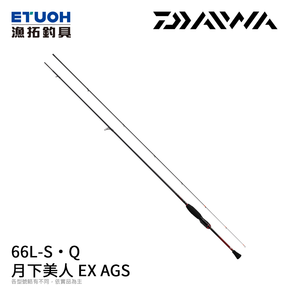 DAIWA 月下美人 EX AGS 66L-S．Q [海水路亞竿] [根魚竿]