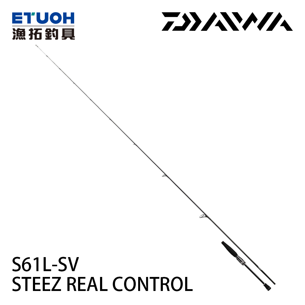 DAIWA STEEZ REAL CONTROL S61L-SV [淡水路亞竿] [黑鱸竿]