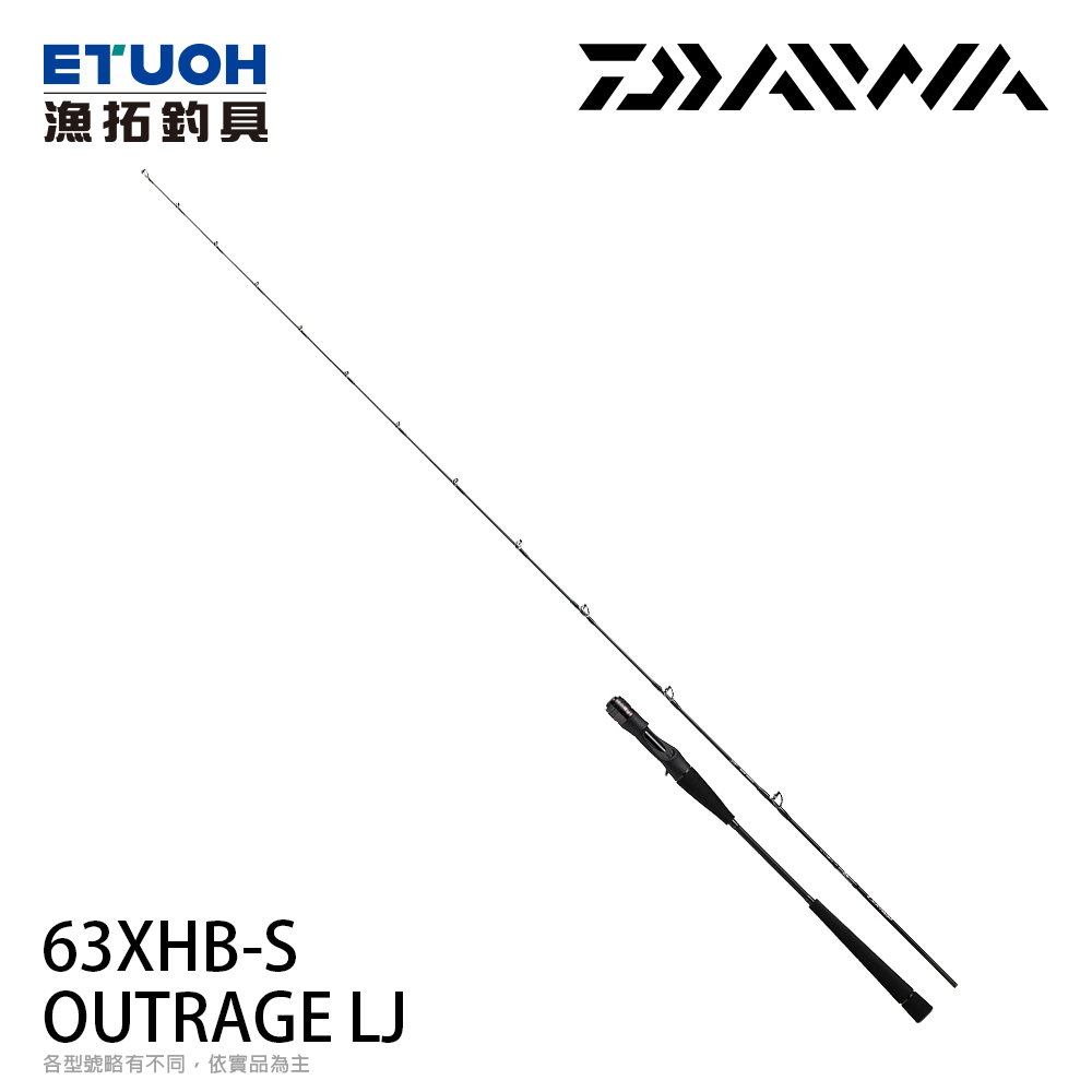 DAIWA OUTRAGE LJ 63XHB-S [船釣路亞竿] [近海鐵板竿]