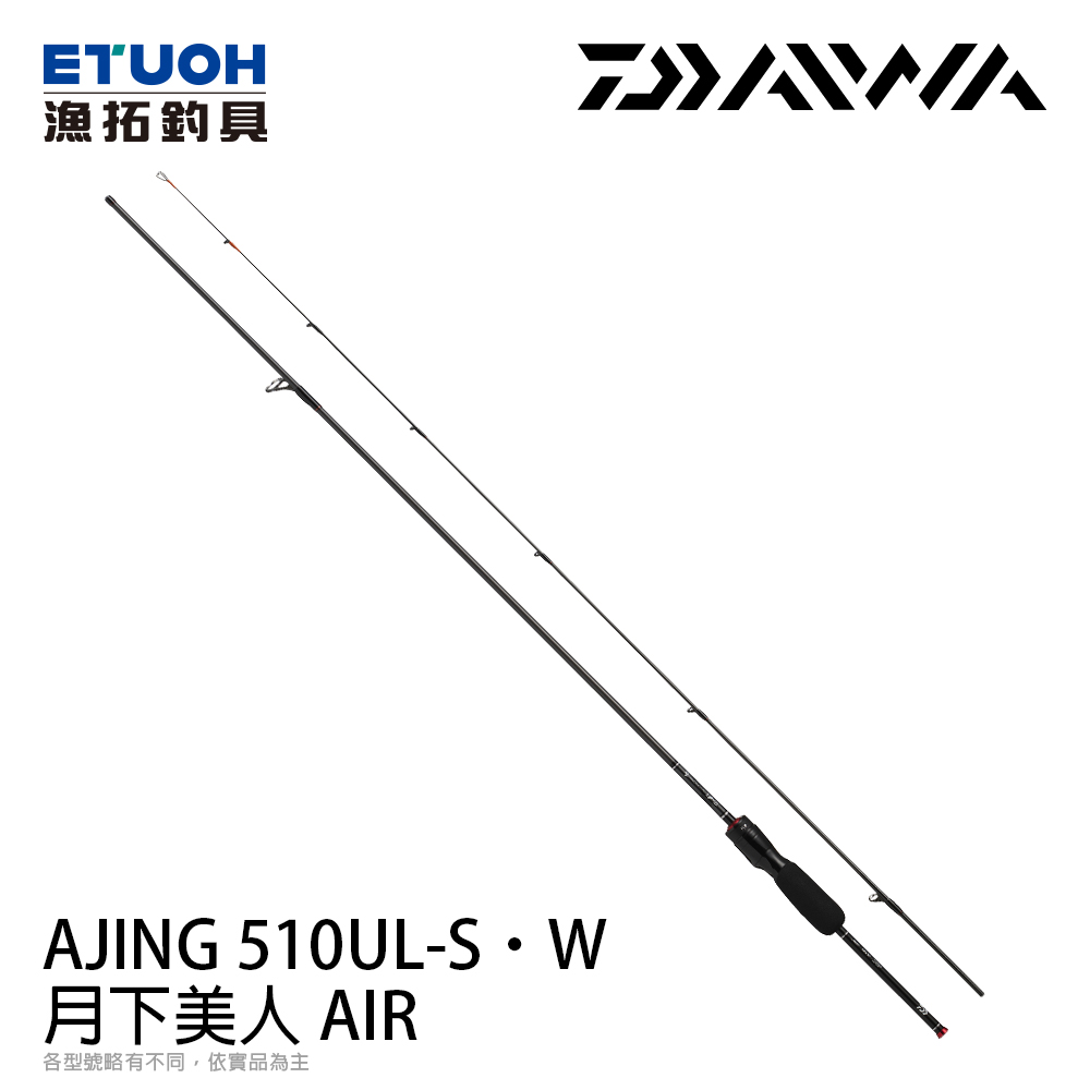 DAIWA GEKKABIJIN 月下美人 AIR AJING 510UL-S･W [海水路亞竿] [根魚竿]