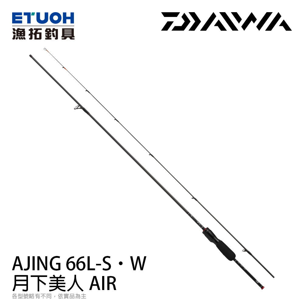 DAIWA GEKKABIJIN 月下美人 AIR AJING 66L-S･W [海水路亞竿] [根魚竿]