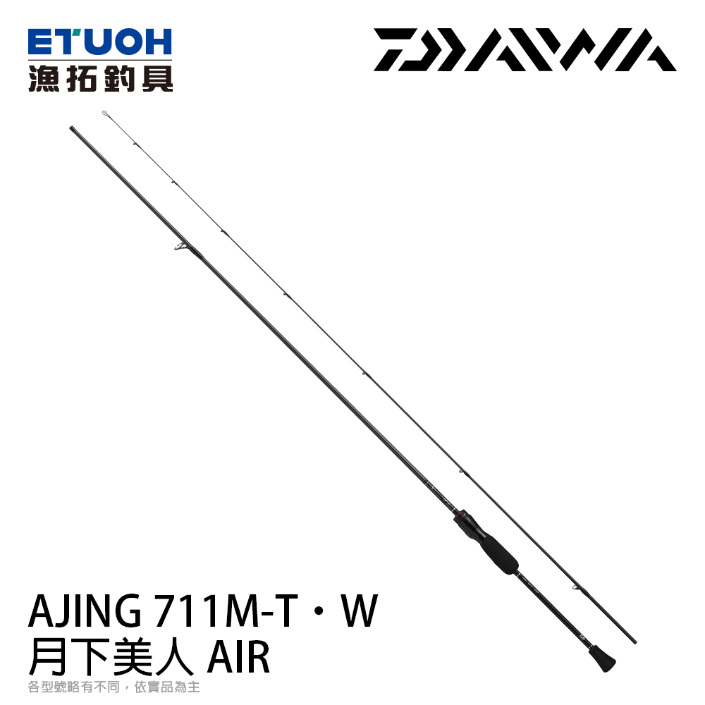 DAIWA GEKKABIJIN 月下美人 AIR A 711M-T･W [海水路亞竿] [根魚竿]