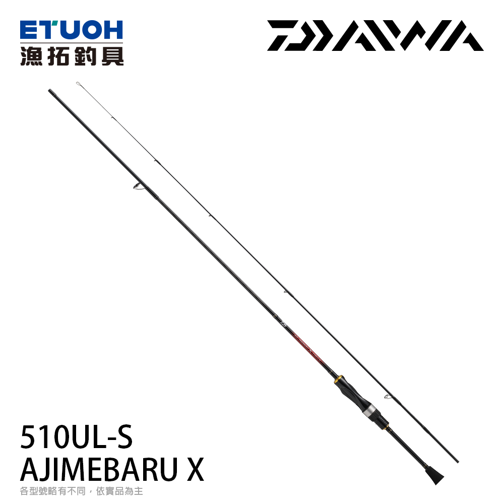 DAIWA AJI MEBARU X 510UL-S [海水路亞竿] [根魚竿] [竹筴魚]