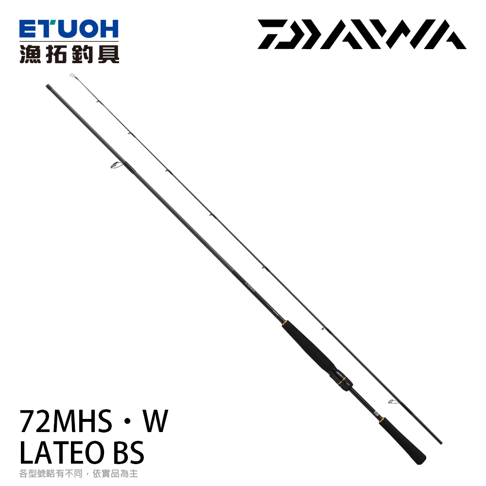 DAIWA LATEO BS 72MHS･W [船釣路亞竿] [船拋海鱸竿]