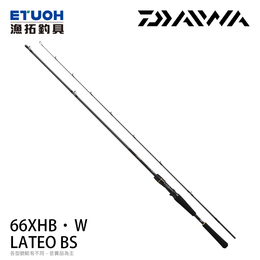 DAIWA LATEO BS 66XHB･W [船釣路亞竿] [船拋海鱸竿]