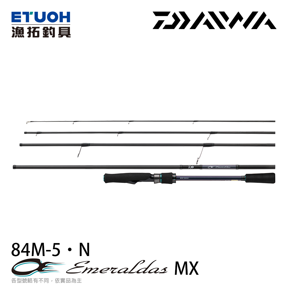 DAIWA EMERALDAS MX 84M-5.N [海水路亞竿] [軟絲竿]