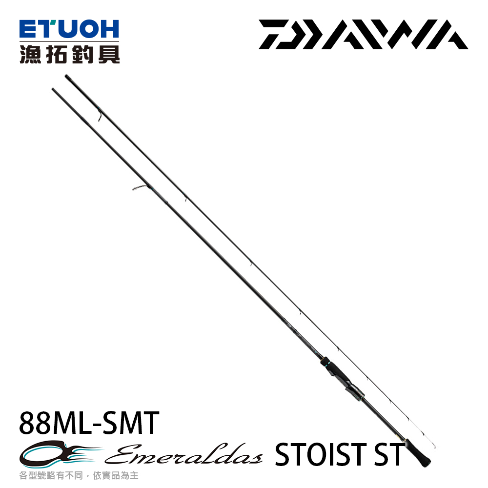 DAIWA EMERALDAS STOIST ST 88ML-SMT [軟絲竿]