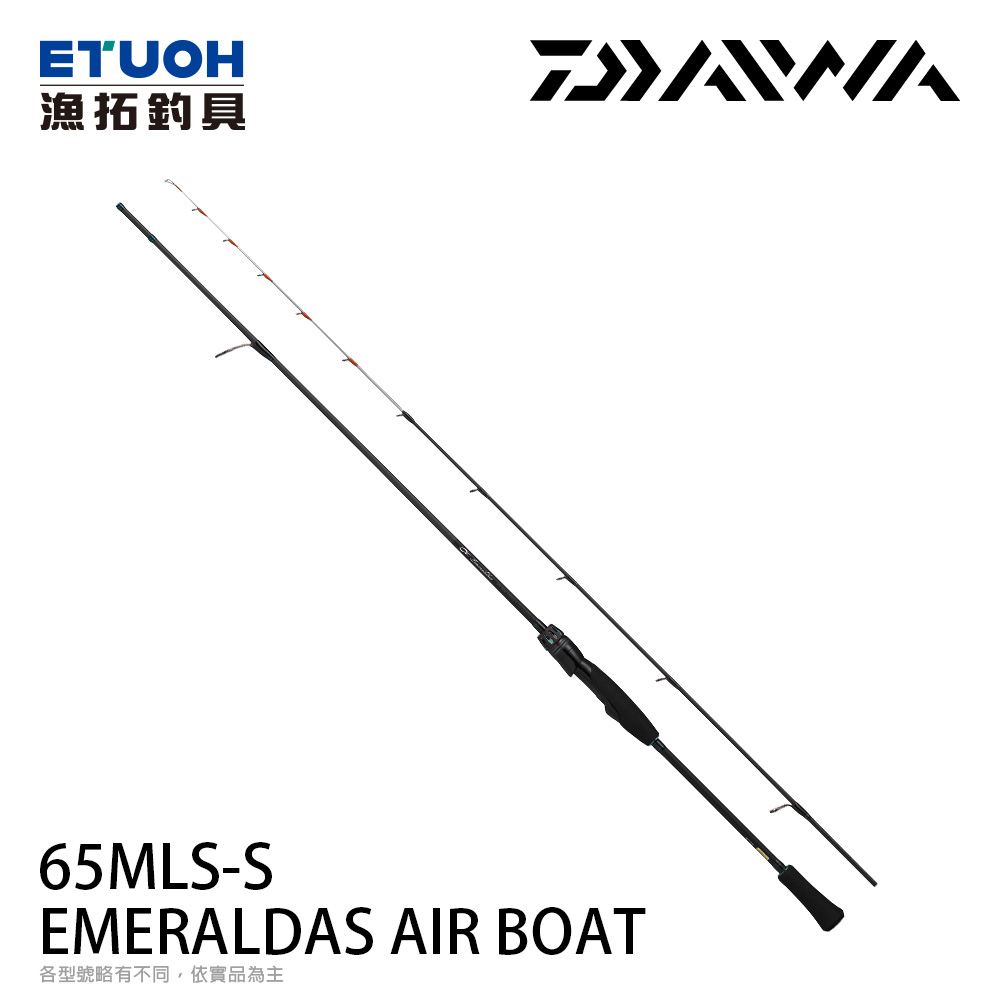 DAIWA EMERALDAS AIR BOAT 65MLS-S･K [船釣路亞竿] [軟絲竿]