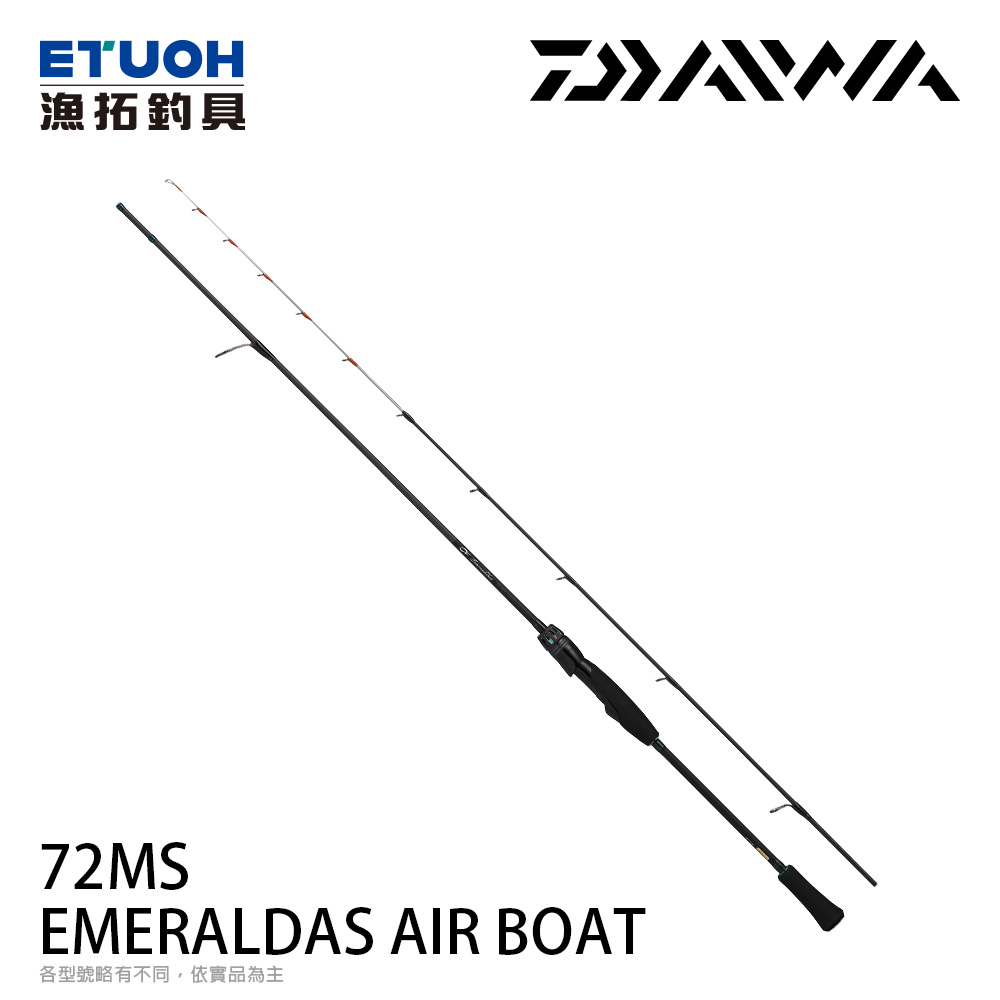 DAIWA EMERALDAS AIR BOAT 72MS･K [船釣路亞竿] [軟絲竿]