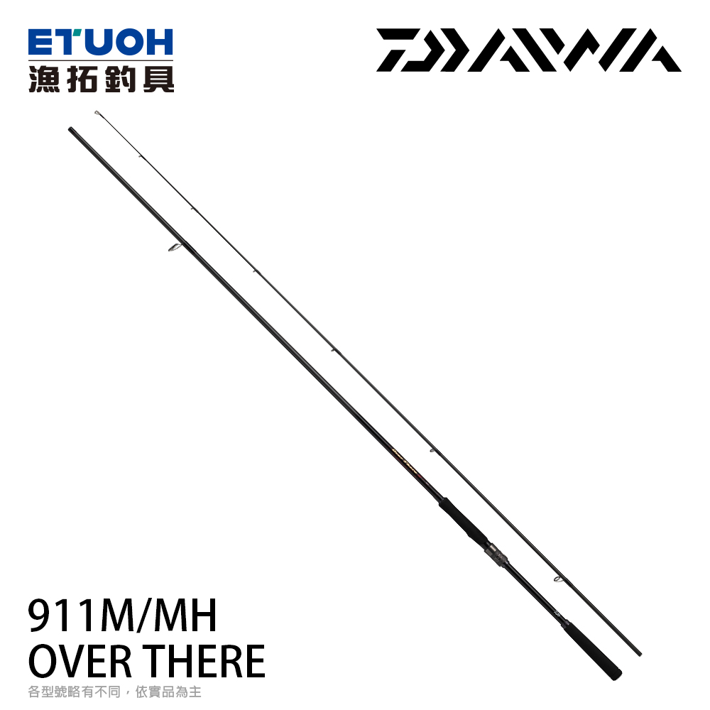 DAIWA OVER THERE 911M/MH・K [海水路亞竿] [岸拋竿]