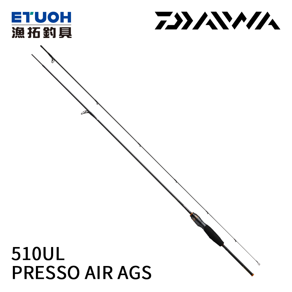 DAIWA PRESSO AIR AGS 510UL-E [溪流路亞竿]