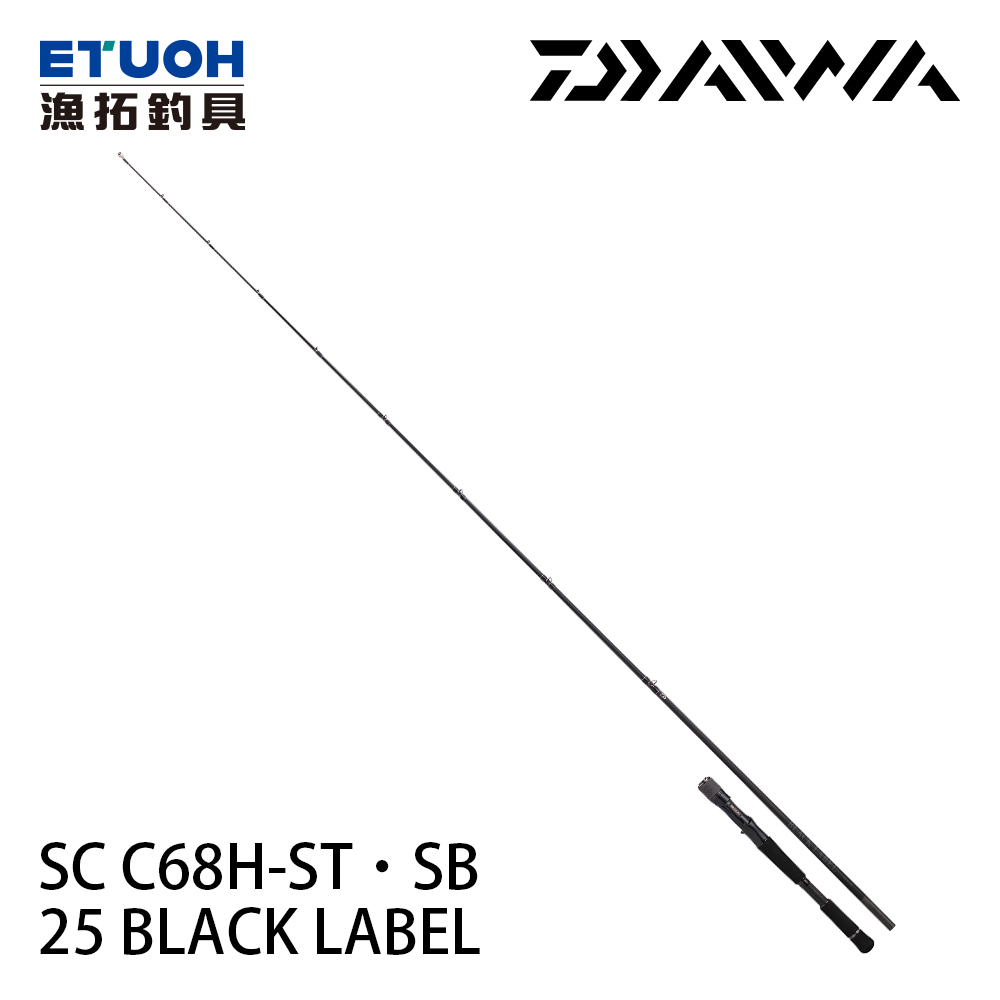 [預購-非現貨] DAIWA 25 BLACK LABEL SC C68H-ST･SB [淡水路亞竿] [黑標]