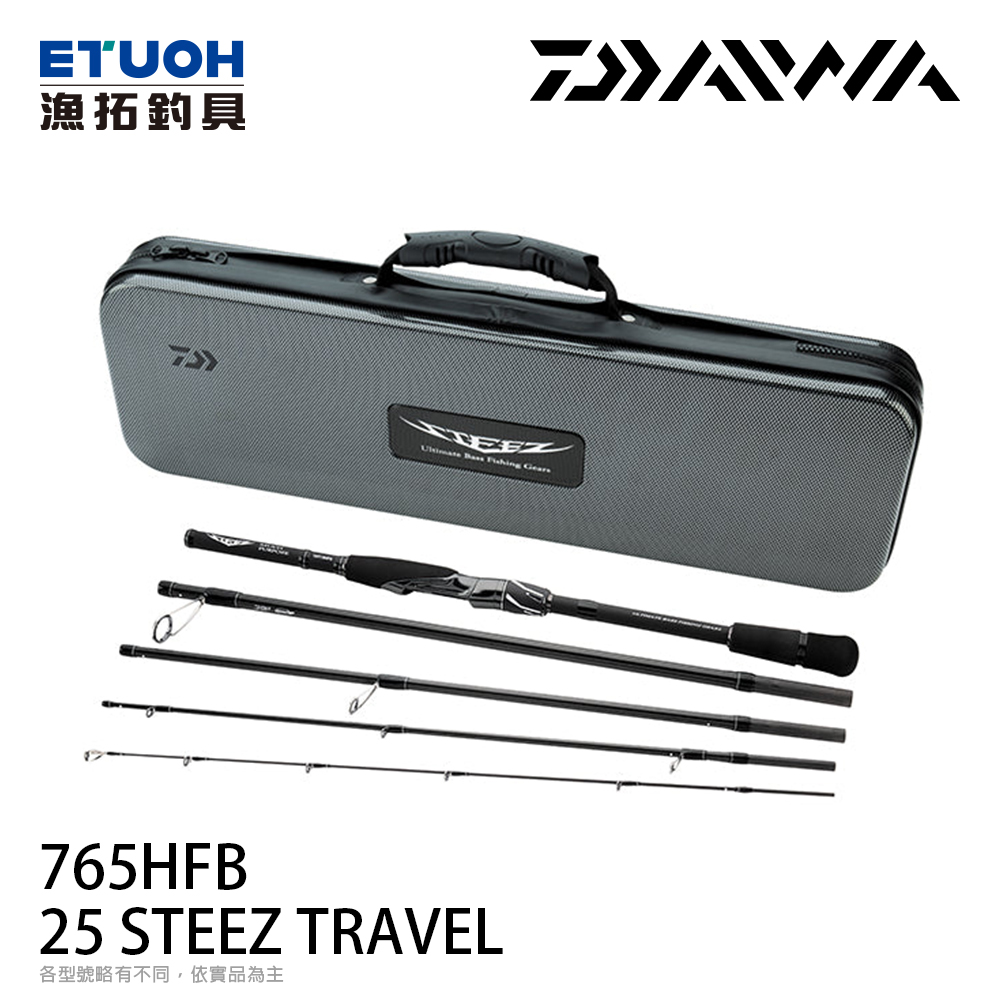DAIWA 25 STEEZ TRAVEL 765HFB [淡水路亞旅竿]
