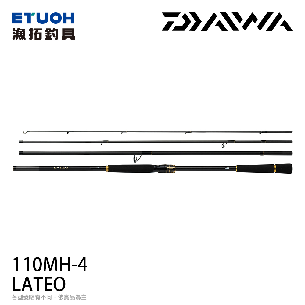 DAIWA LATEO 110MH-4・K [海水路亞竿] [海鱸竿] [多節竿] - 漁拓釣具