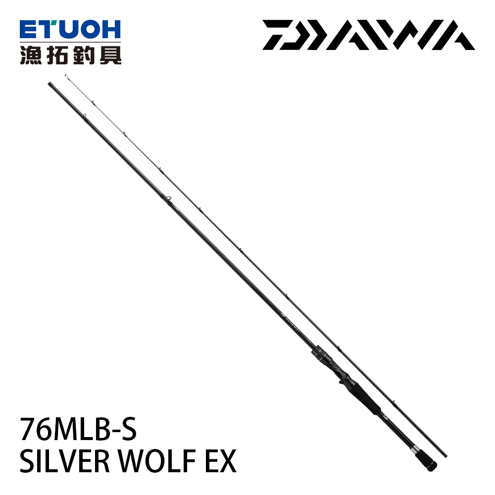 DAIWA 銀狼 SILVER WOLF EX 76MLB-S [海水路亞竿] [黑鯛竿]