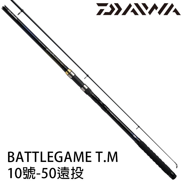 Daiwa Battlegame T M 10號 50遠投 遠投竿 漁拓釣具官方線上購物平台