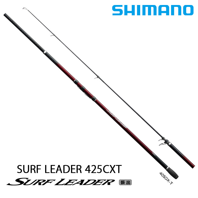 Shimano Surf Leader 425cxt 遠投竿 漁拓釣具官方線上購物平台