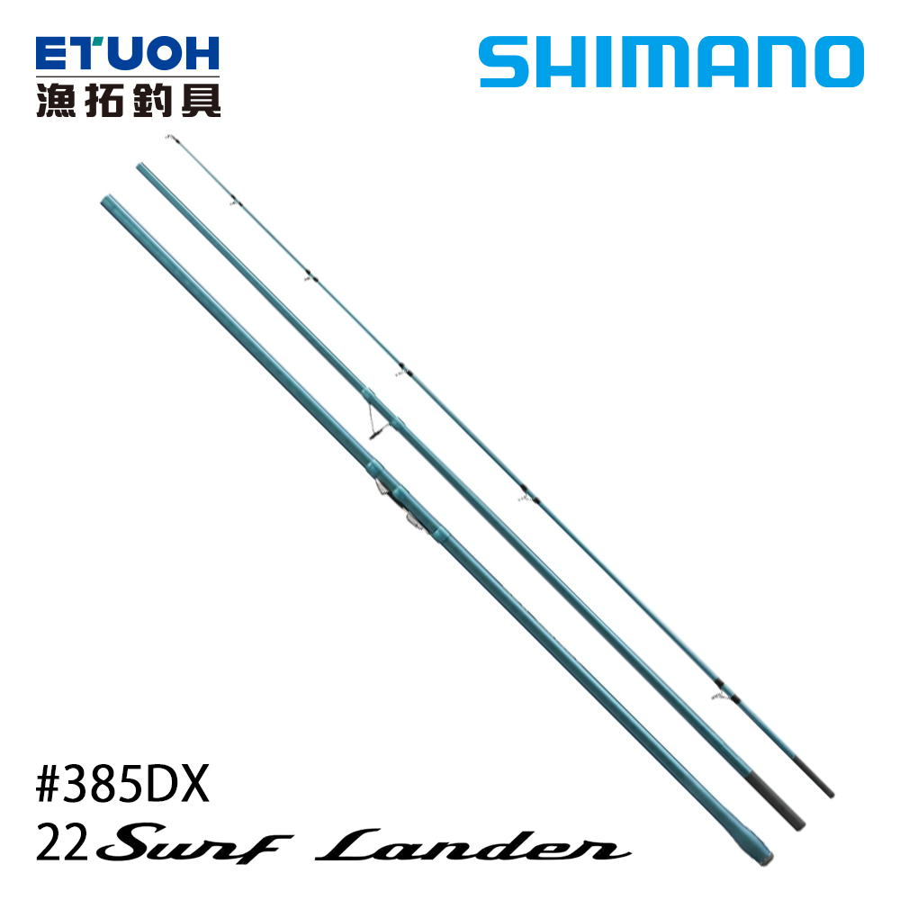 Shimano 22 Surf Lander 385dx 遠投竿 漁拓釣具官方線上購物平台