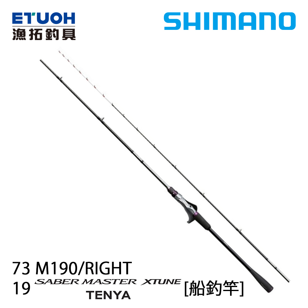 SHIMANO SABER MASTER XTUNE TENYA 73 M190R [船釣路亞竿] [天亞竿]