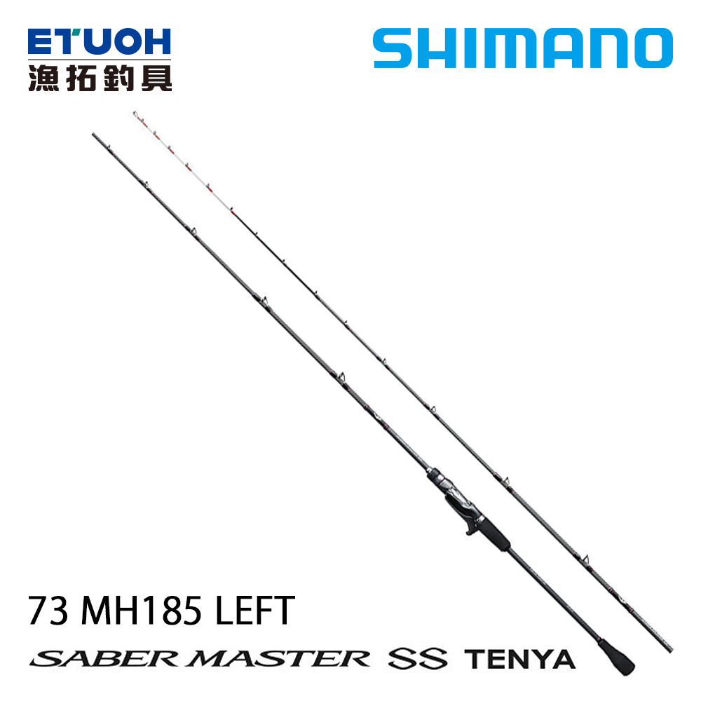 SHIMANO シマノ SABER MASTER SS TENYA 73MH185L [船釣路亞竿] [天亞竿]