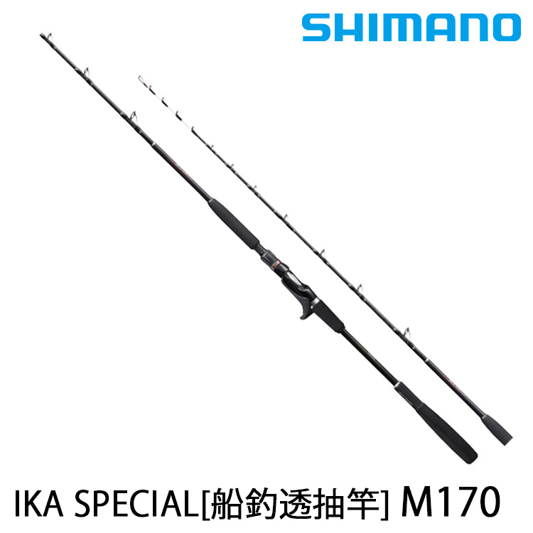 SHIMANO IKA SPECIAL M170 [船釣竿] [透抽竿]