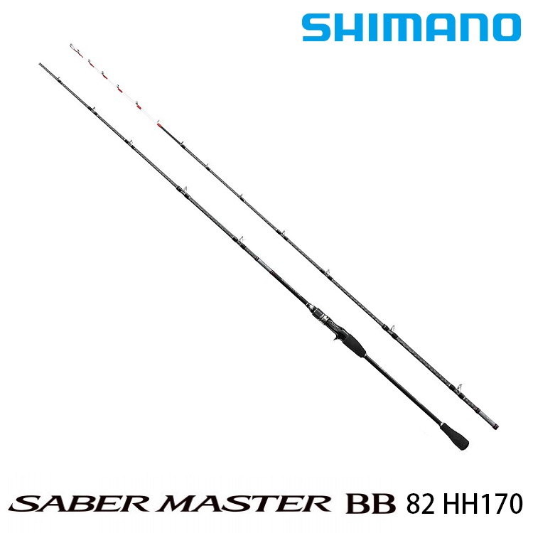 SHIMANO SABER MASTER BB 82 HH170 [船釣竿] [白帶正餌竿]