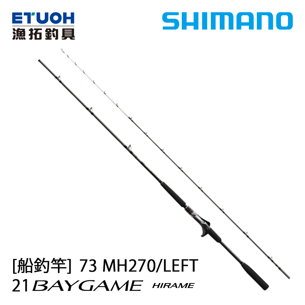 SHIMANO 21 BAYGAME HIRAME 73 MH270L [船釣竿]