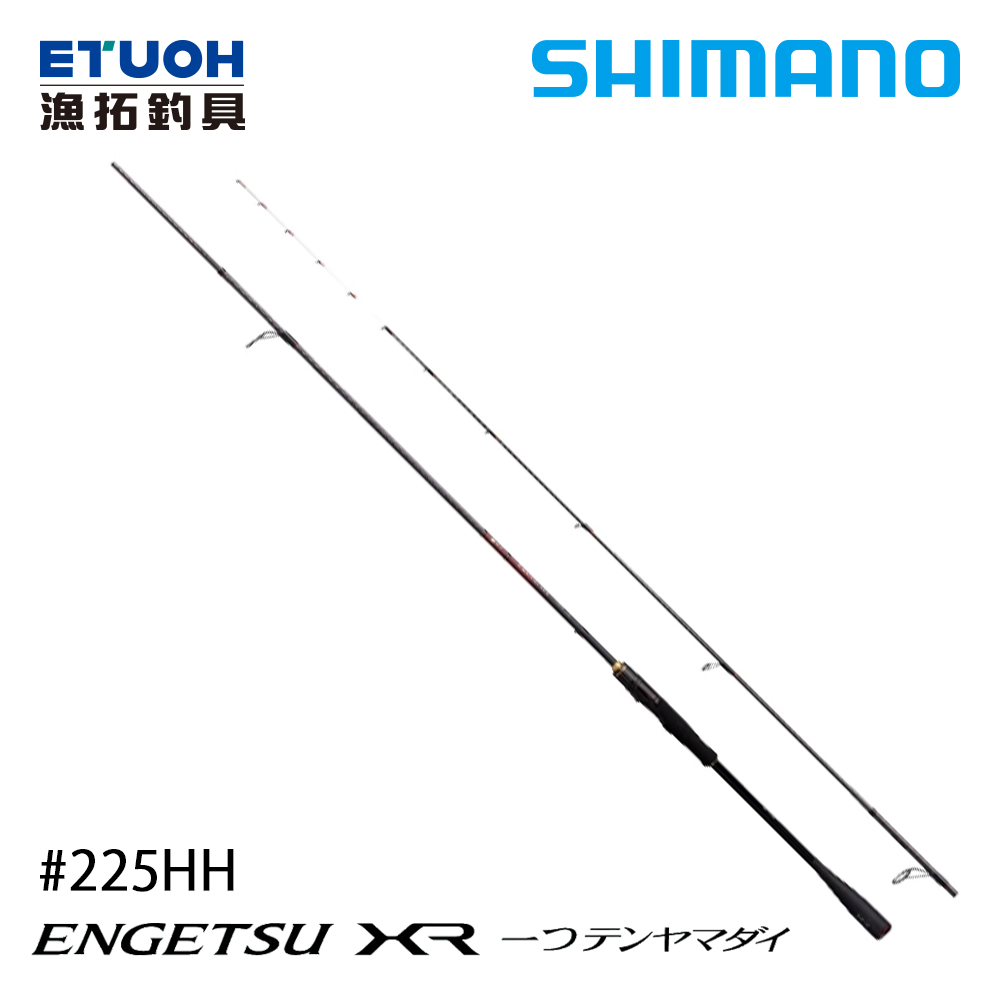 SHIMANO 炎月 ENGETSU XR 一つテンヤマダイ 225HH [船釣竿]