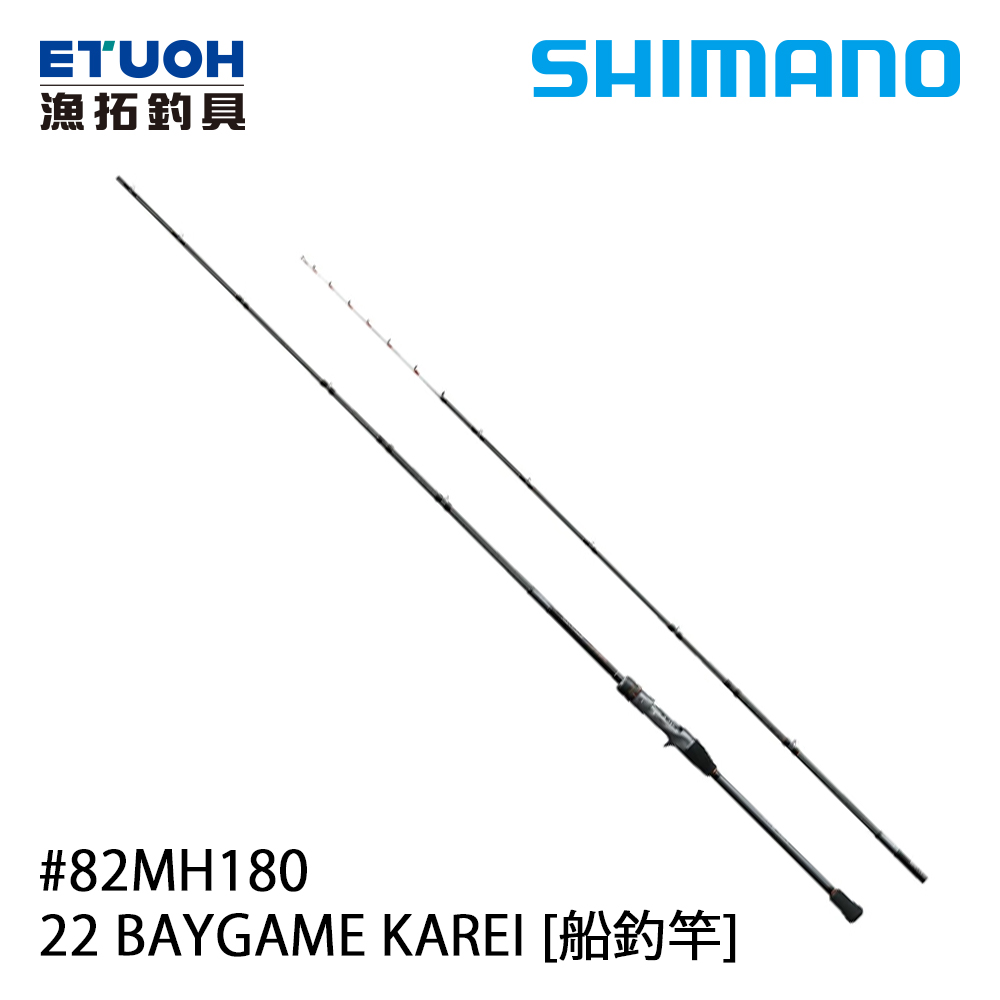 SHIMANO 22 BAYGAME KAREI 82 MH180 [船釣竿]